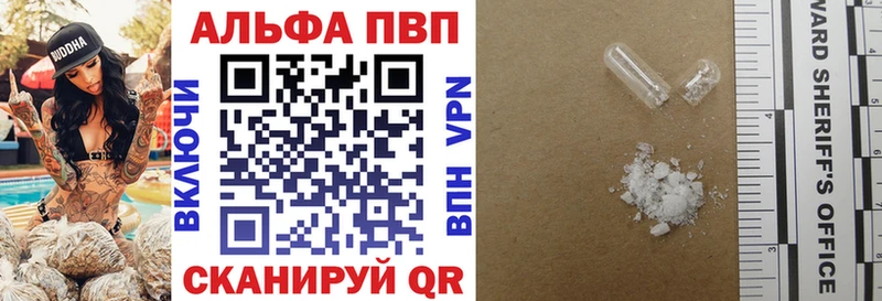A-PVP Соль Трубчевск