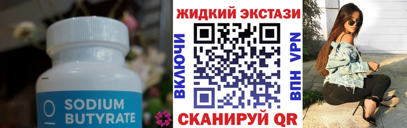 где продают наркотики Трубчевск нарко площадка клад БУТИРАТ 1.4BDO