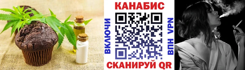 Еда ТГК марихуана  Трубчевск 