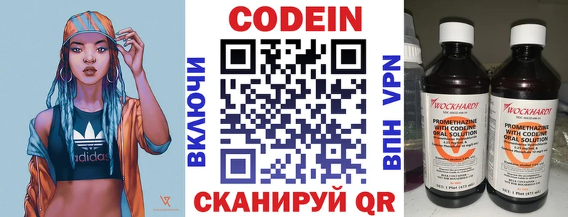 Codein Purple Drank  где купить наркоту  Трубчевск 