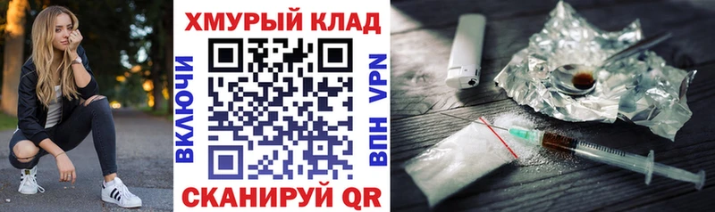 ГЕРОИН гречка  Трубчевск 