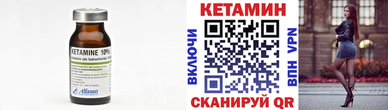 Кетамин VHQ Трубчевск