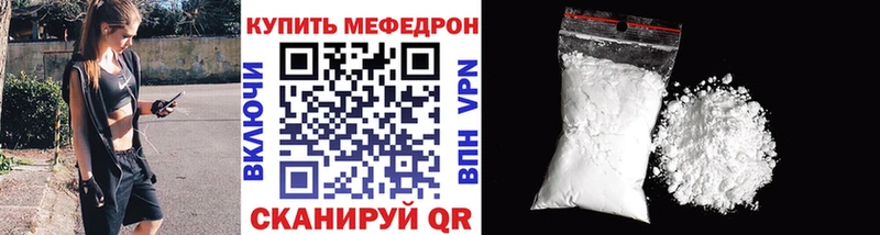 площадка телеграм  Трубчевск  МЕФ VHQ 